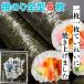  водоросли жарение водоросли все type 8 листов Okayama префектура производство ясная погода. страна из Okayama . клей . клей 