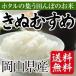 ほたるの集う田んぼのお米　岡山県産きぬむすめ（白米）20kg(5kg×4袋） 送料無料(一部地域を除く)
ITEMPRICE