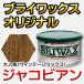 ブライワックス オリジナル ワックス ジャコビアン 400ml