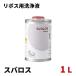 ���{�X �X�o���X 1L