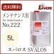���{�X �X�o���X 5L