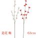  preeminence . artificial flower raw materials plum plum pick 63cm red white New Year decoration parts material hand made arrange handmade .. decoration ...ume..