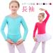  балет женский балет Leotard костюм юбка нет длинный рукав тренировка для женщина ребенок Leotard Leotard балет сопутствующие товары Dance детский женщина балет 