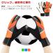  keeper перчатка Junior футбол Kids футзал тренировка для тренировка подросток keeper перчатка keeper перчатка футзал keeper перчатка 