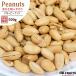  орехи масло Peanuts 500g иметь соль закуска закуска аварийный запас 