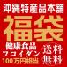 沖縄フコイダンカプセルタイプ 180粒 52個セットポイント15倍