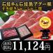 石垣牛KINJOBEEF＆石垣島アグー豚セット　すき焼きしゃぶしゃぶ用｜　お歳暮　御歳暮　鍋　ギフト