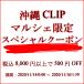  Okinawa pork miso volume full point set each 140g 6 piece set [ Okinawa pork miso ×2* Okinawa pork . seems to be ..×2* Okinawa pork wheat miso tailoring ×2]