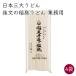  Япония три большой udon ) после документ для бизнеса . двор udon 4 пакет . двор ручной работы ..1kg| пакет { производитель прямая поставка }[ бесплатная доставка Okinawa кроме отдаленных островов ]. двор ручная работа udon длинный бизнес еда и напитки магазин выгода для 
