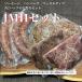  мульти- Hunter zjibie начинающий предназначенный JMH комплект 1 комплект ( олень сосиски 2 шт | олень гамбургер 2 шт | мускл tia2 шт ){ прямая поставка от производителя }[ бесплатная доставка ]jibie оленина олень мясо 