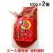  scouring island capsicum annuum 100g×2 piece Awamori brandy .. Okinawa Special production ( chili pepper ) mail service shipping free shipping 