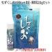  мозуку ..100g+ обеденный стол * переносной Mini бутылка 20g комплект Okinawa префектура . полосный производство мозуку использование почтовая доставка отправка бесплатная доставка 