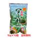  Okinawa Special производство a-sa(hitoegsa)15g×10 пакет сухой голубой sa бесплатная доставка 