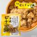  Okinawa сладости Peanuts сахар золотой замок коричневый сахар 70g×1 пакет бесплатная доставка коричневый сахар pi-natsu пробный бобы кондитерские изделия закуска . земля производство еда ... отметка ..