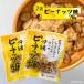  Okinawa сладости Peanuts сахар золотой замок коричневый сахар 70g×2 пакет комплект бесплатная доставка коричневый сахар pi-natsu пробный бобы кондитерские изделия закуска . земля производство еда ... отметка ..