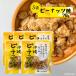  Okinawa сладости Peanuts сахар золотой замок коричневый сахар 70g×5 пакет комплект бесплатная доставка коричневый сахар pi-natsu бобы кондитерские изделия закуска . земля производство еда ... отметка ..