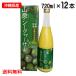 沖縄県産果汁100％　山原シークワーサー720ml　12本セット