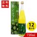  гора .si-kwa-sa- основной раствор 720ml сок 12 шт. комплект 