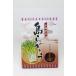  Okinawa prefecture production * island rakkyou * soy sauce ..