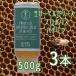 �R�n�}�̃n�`�~�c ���l�{�I�� �v���|���X �����[�����[���[ ���� �n�`�~�c 500g 3�{�Z�b�g