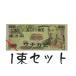 uchi плесень . лампочка .. Bank 1 пачка комплект O-Bon Kiyoshi Akira праздник . sen ....