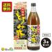����ݐ| ���� �V���𑢂� ����Y����ݐ| ������ 900ml�~3�{ ���y�H�i �N�G���_ �A�~�m�_ ���e ���N ���� �_�C�G�b�g �h�{ �h�����N �l�C ���� �y�Y