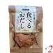 ���� ���� ���܂� �H�ׂ邨�����i�����j 50g �Q�Z�b�g
