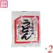 [ отметка +4%!]9/15( огонь ) ограничение!... udon udon немедленно сиденье лапша maru sima..... udon 1 еда суп есть 2 пакет комплект бесплатная доставка 