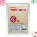 [11/13( дерево ) ограничение! отметка +7%] Tang .. karaage органический способ . свет. иметь машина karaage мука 90g 2 пакет комплект бесплатная доставка 