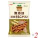  Karinto ... Кинако no- скалярный z оригинальный местного производства Hokkaido ... Karin .95g 2 шт. комплект бесплатная доставка 