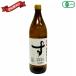 [11/16( день ) ограничение! отметка +10%] дзюнмаи сакэ уксус иметь машина местного производства . слива иметь машина дзюнмаи сакэ уксус 900ml бесплатная доставка 
