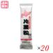  one-side chestnut flour 200g Sakura . food 10 sack set domestic production business use flour free shipping 