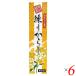 [5/23( tree ) limitation! Point +7%] Tokyo hood scouring mustard Karashi ( tube ) 40g 6 piece set 