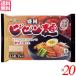 [ big bonus! Point +11~13%!] Bb n noodle naengmyeon Morioka naengmyeon Toda . Morioka Bb n noodle 370g (2 meal Special made tare attaching ) 20 piece set free shipping 