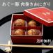 a.- свинина наматывать рисовый шарик онигири (4 штук входит ) ваш заказ гурман Okinawa лето подарок зима подарок День матери День отца . лампочка мясо круг [ бесплатная доставка ]