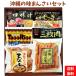 oki ветчина Okinawa. тест .... комплект ( средний тест .700g...-.300g осьминог рис 3 еда 186g мягкость ...370g три листов мясо 500g) комплект [ бесплатная доставка ]