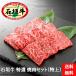  камень . корова специальный отбор yakiniku комплект ( Special сверху )500g говядина местного производства гурман лето подарок зима подарок .. рефрижератор ( бесплатная доставка )