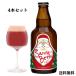  износ мужской sake структура зима ограничение солнечный ta пиво 330ml 5*C 8 комплект ограничение сезон ограничение Рождество бутылка пиво красный e-ru12 месяц первая декада .. отправка ( бесплатная доставка )
