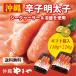  минтаевая икра Okinawa префектура производство подарок .... барабан ( иметь цвет 110g+220g) гурман минтаевая икра икра морепродукты море производство ваш заказ закуска День матери День отца подарок подарок гарнир ..