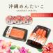  минтаевая икра Okinawa префектура производство .... барабан ( иметь цвет 110g)*.. хочет мозуку (70g×3)* кальмар Akira futoshi (150g) подарок гурман минтаевая икра мозуку морепродукты море производство ваш заказ закуска День матери 