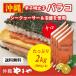  минтаевая икра Okinawa префектура производство роза ko..2kg(500g×4 шт ) есть перевод большая вместимость для бытового использования камера ...... барабан бесплатная доставка рефрижератор 