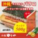  минтаевая икра Okinawa префектура производство роза ko..500g есть перевод большая вместимость для бытового использования камера ...... барабан бесплатная доставка рефрижератор 