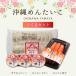  минтаевая икра Okinawa префектура производство подарок (...).... барабан ( иметь цвет 110g)*.. хочет мозуку (70g×3)*.. хочет гёдза (20 шт ) подарок гурман минтаевая икра море производство мозуку ваш заказ гёдза 