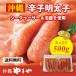  минтаевая икра Okinawa префектура производство 500g 1 подлинный товар есть перевод большая вместимость для бытового использования бесплатная доставка .. нет .... барабан подарок 