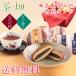  бесплатная доставка furoshiki посылка чай . японские сладости. ... чай поле 