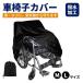  wheelchair cover waterproof outdoors water repelling processing wheelchair cover wheelchair rain cover wheelchair for cover wheelchair for cover storage cover nursing articles 