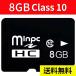MicroSD[J[h }CNSDJ[h MicroSDJ[h e8GB@Class10@MSD-8G