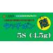 �^�b�`�|���� 5S (4.5g) / �O��X