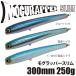 ���O���b�p�[�X���� 300-250g / �\�E���Y