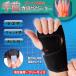  wrist supporter wrist support . scabbard . wrist fixation sport woman man metal plate left right hand .. wrist 